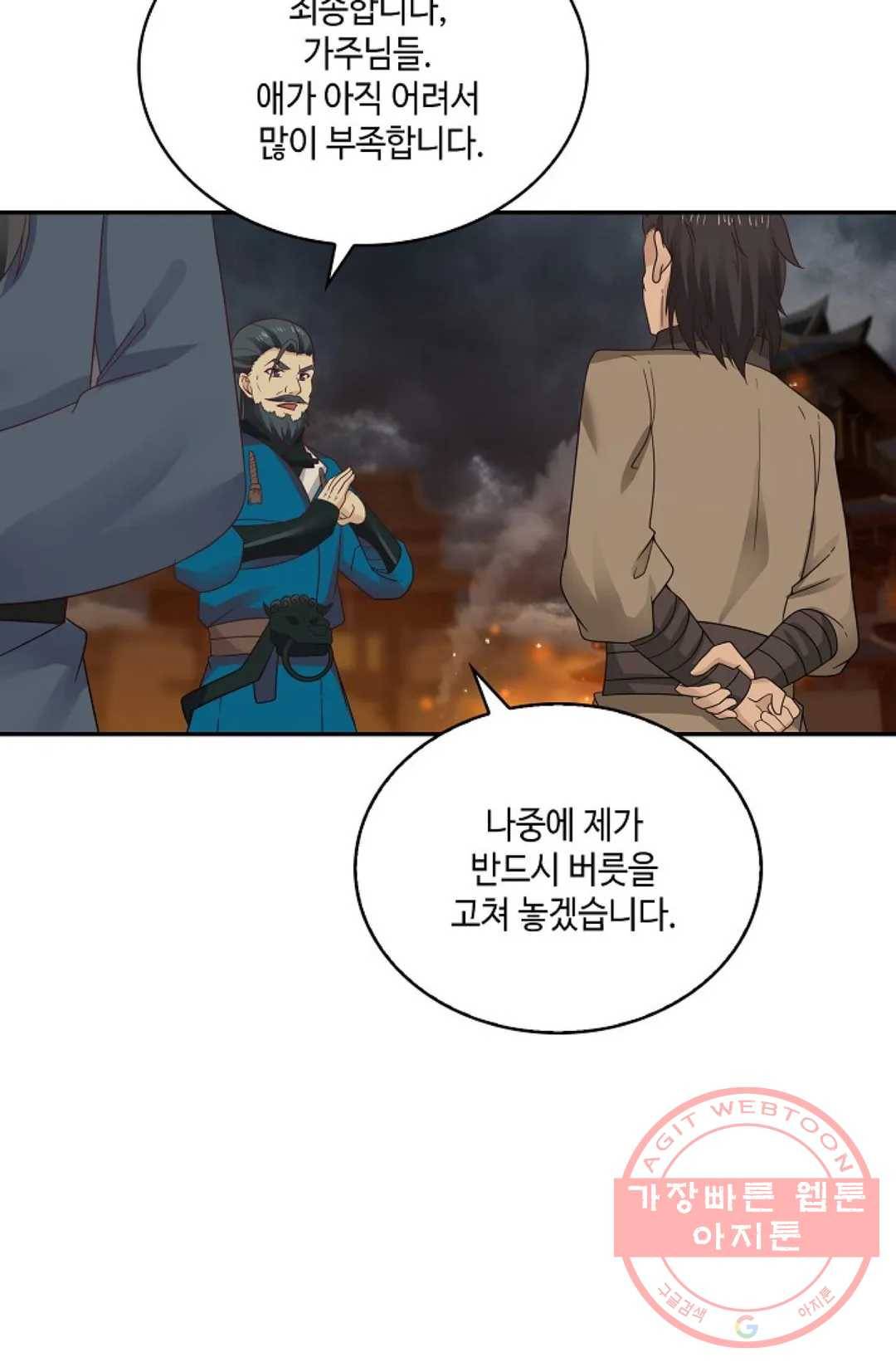 무련전봉 456화 58
