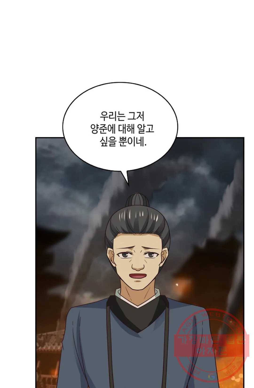 무련전봉 456화 60