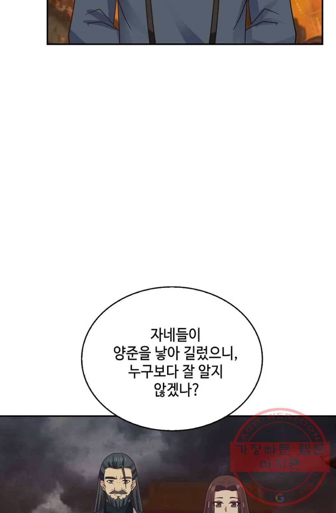 무련전봉 456화 61