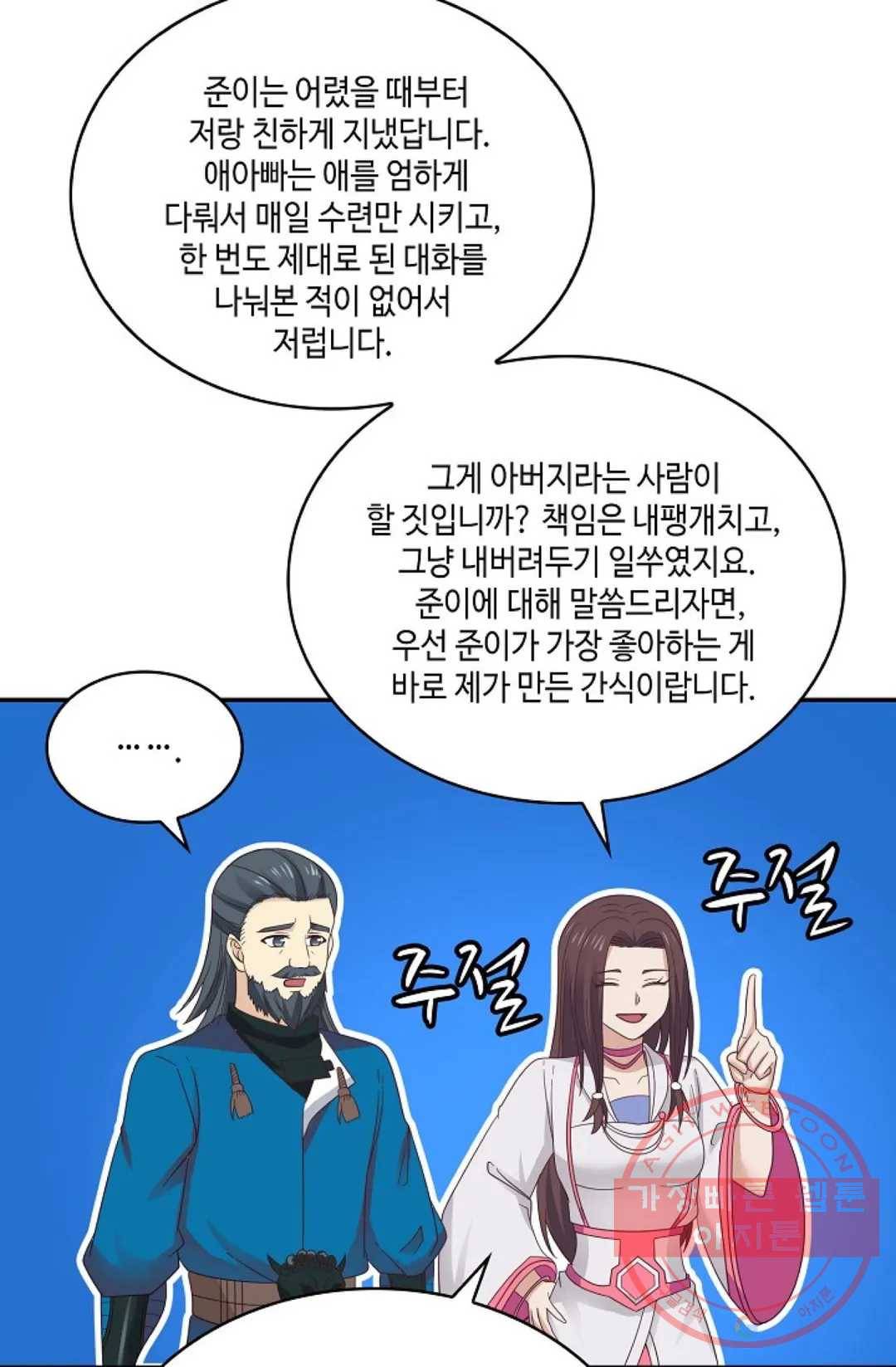 무련전봉 456화 65