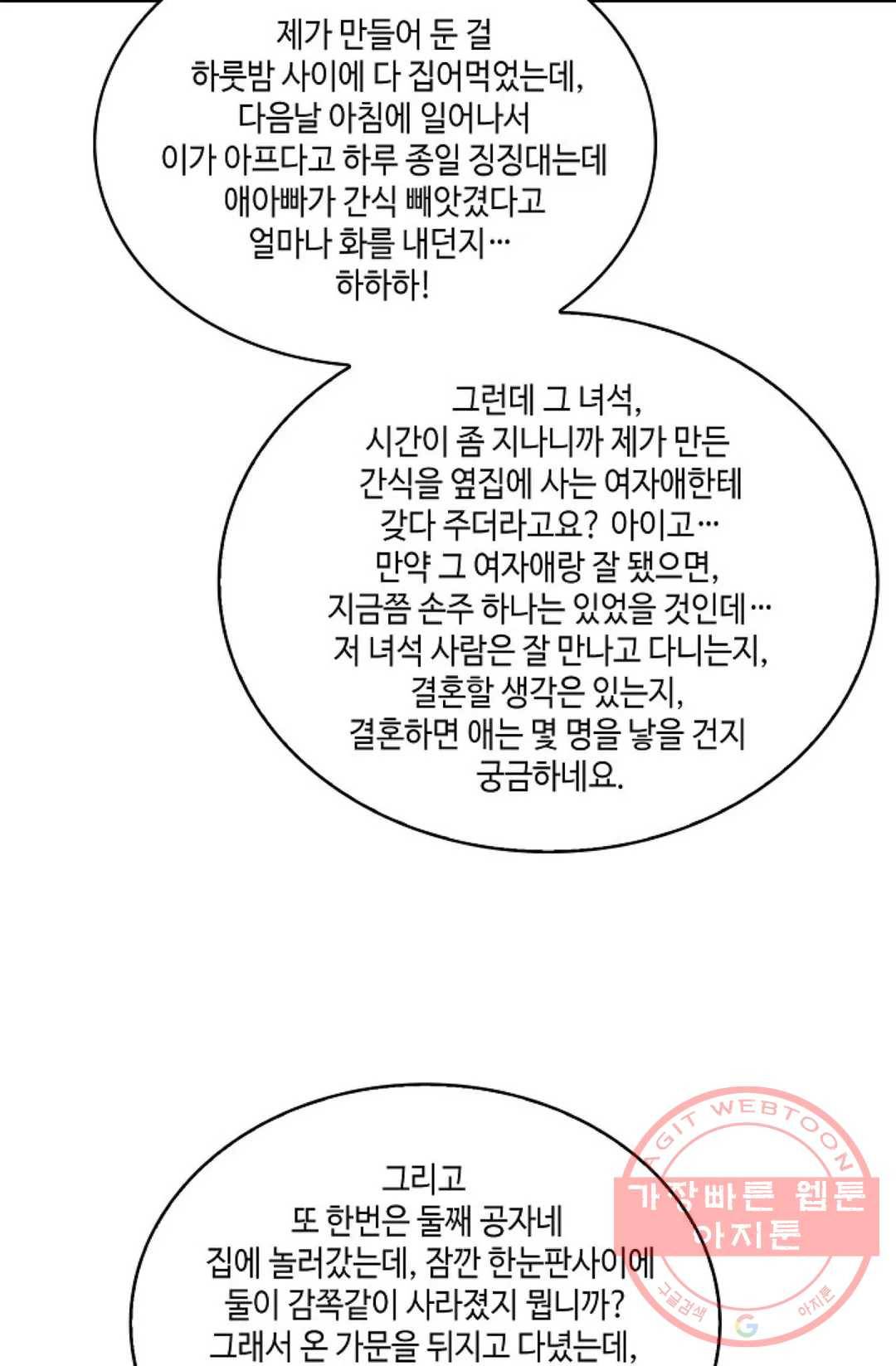 무련전봉 456화 66