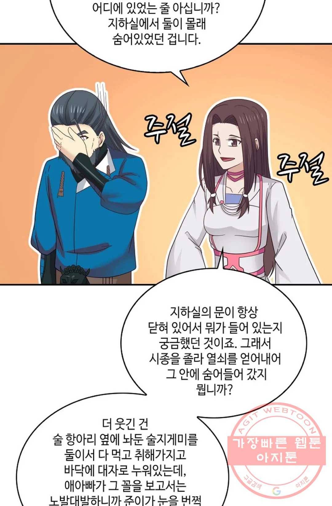 무련전봉 456화 67