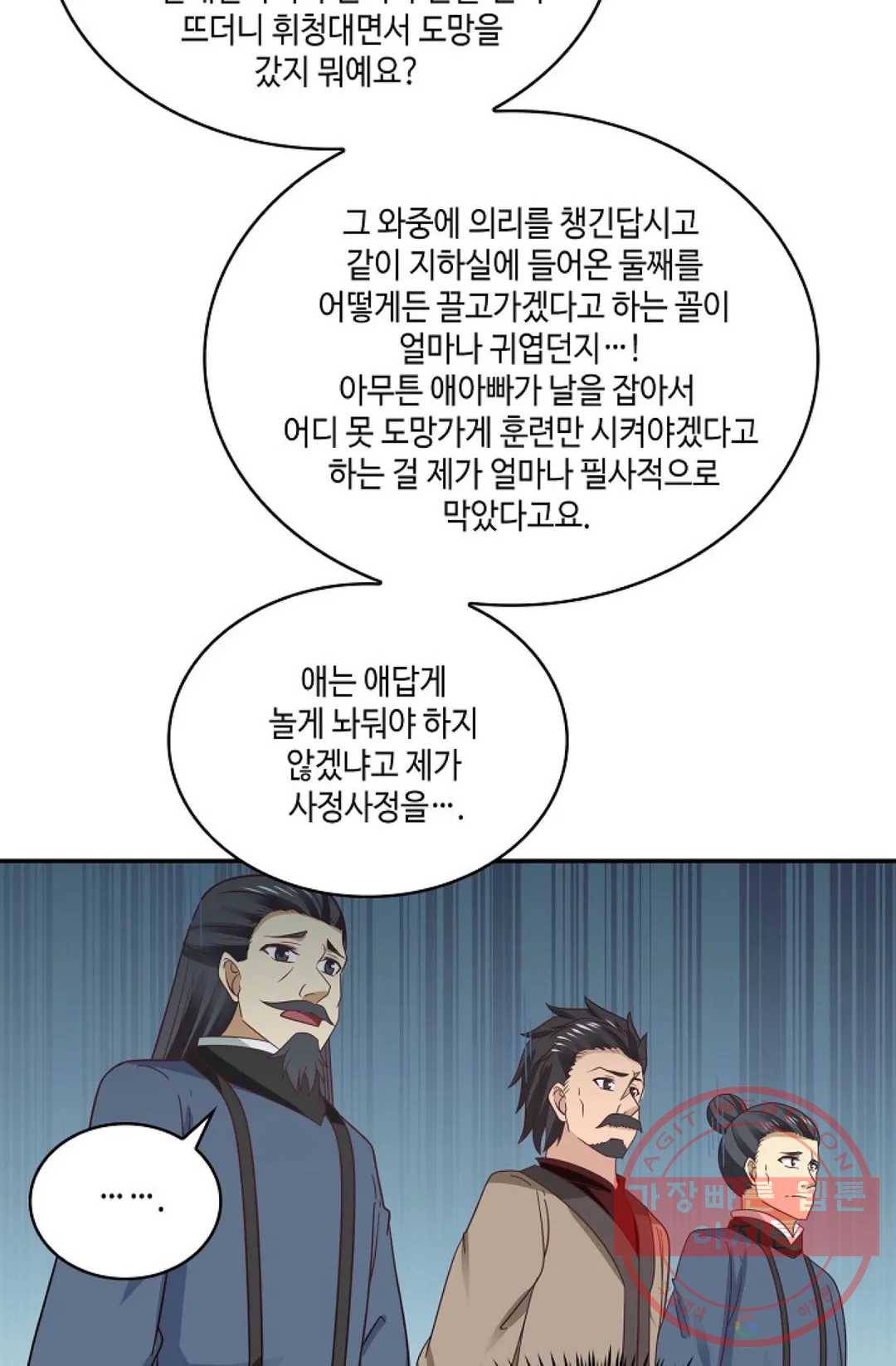 무련전봉 456화 68