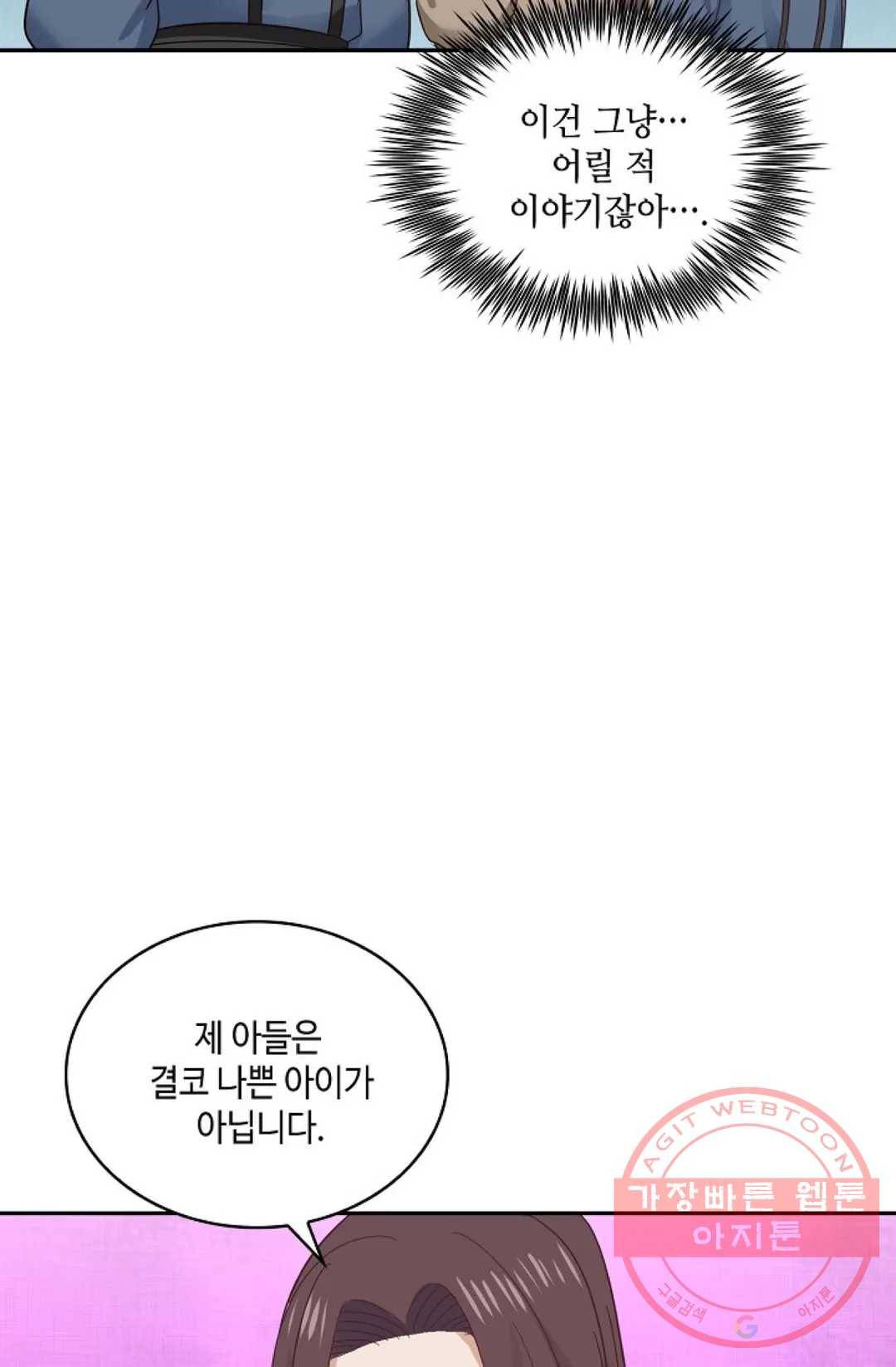 무련전봉 456화 69