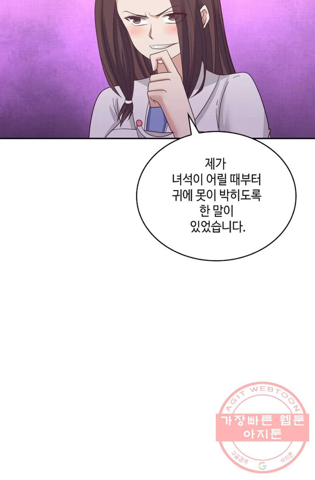 무련전봉 456화 70