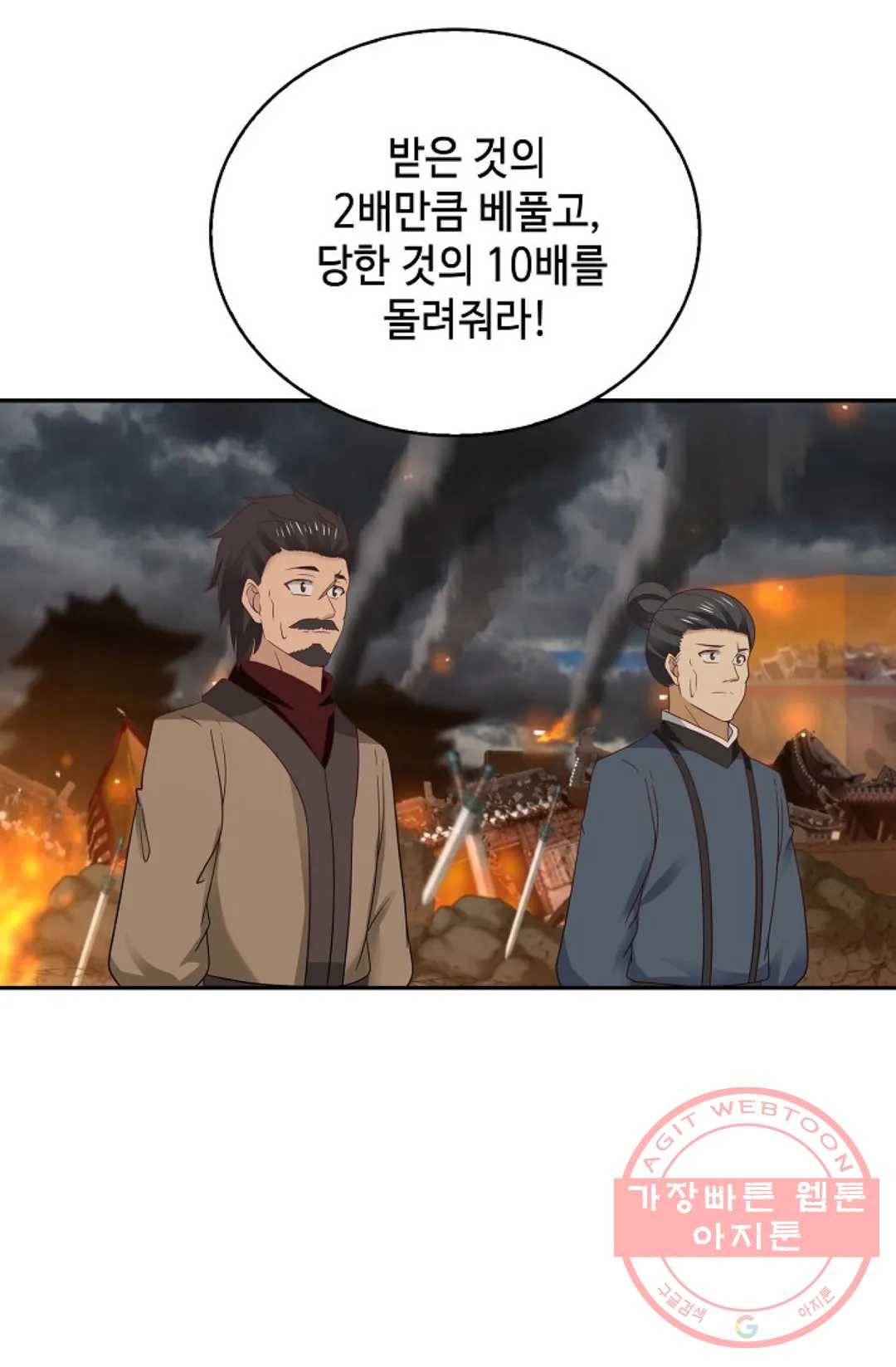 무련전봉 456화 71