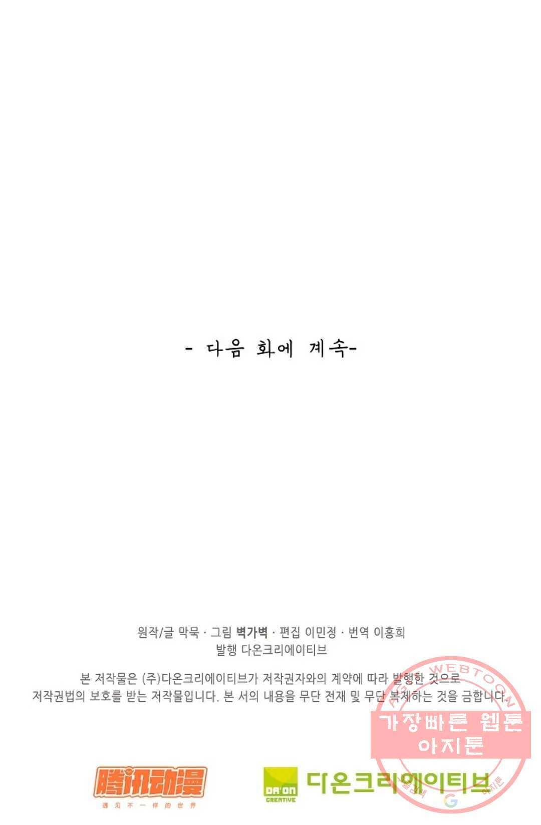 무련전봉 456화 72