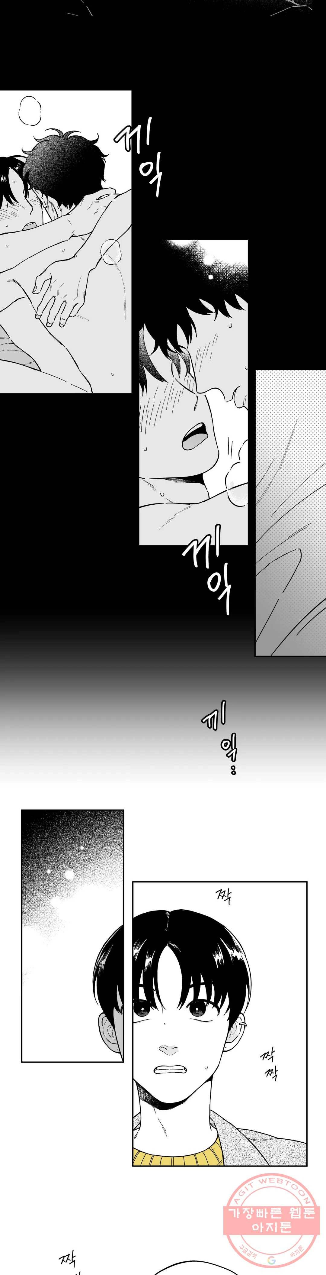 패스, 논패스 26화 안경과 피어싱 14 7