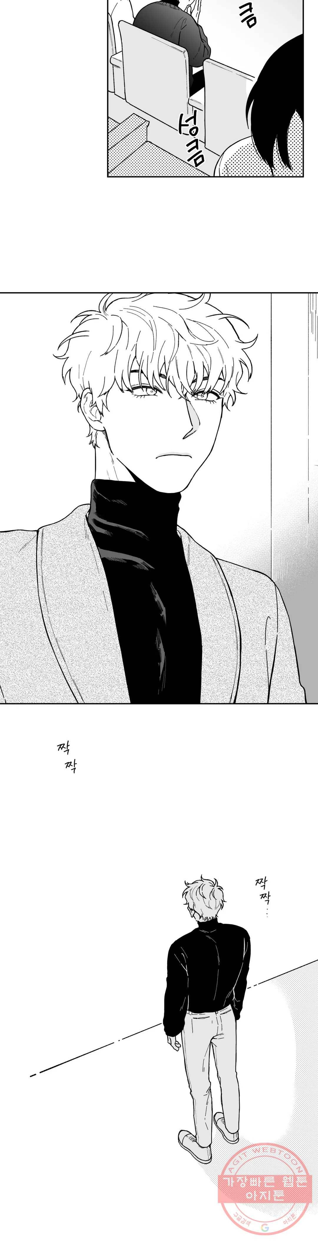 패스, 논패스 26화 안경과 피어싱 14 9