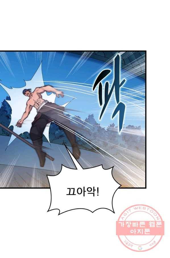 퀘스트 지상 최고의 산적 38화 1