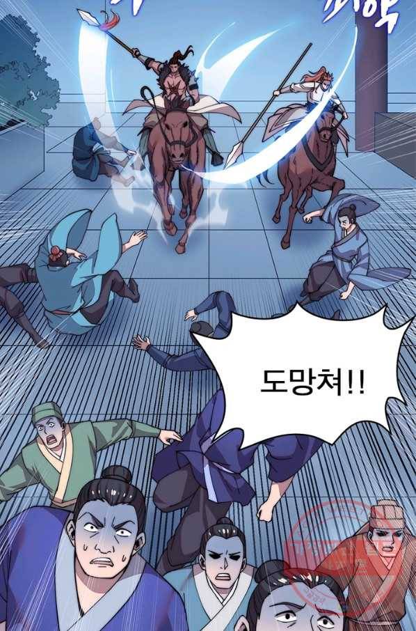 퀘스트 지상 최고의 산적 38화 4