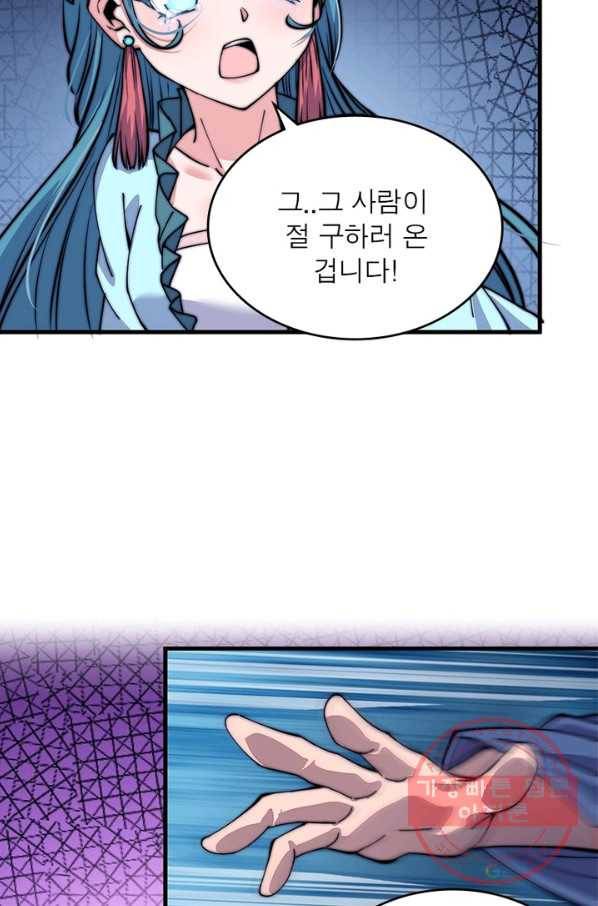 퀘스트 지상 최고의 산적 38화 9