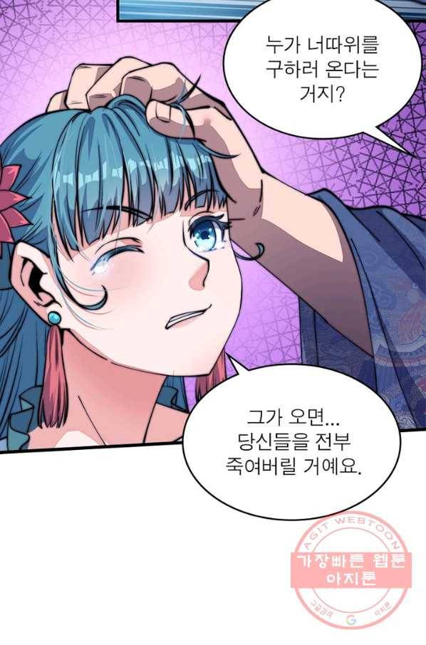 퀘스트 지상 최고의 산적 38화 10