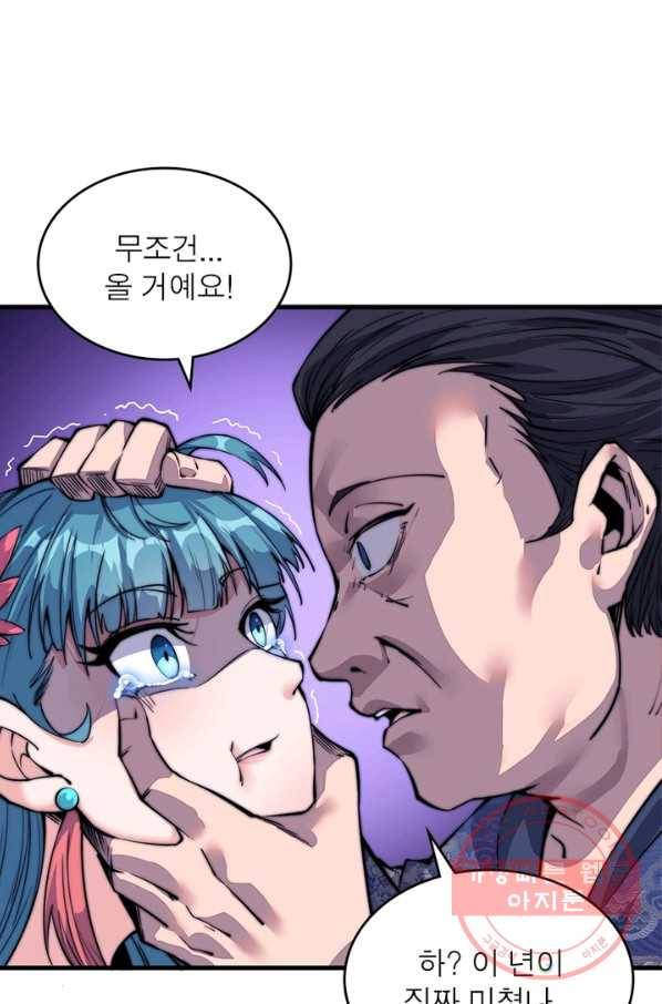 퀘스트 지상 최고의 산적 38화 12