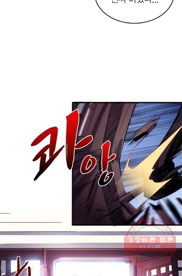 퀘스트 지상 최고의 산적 38화 13