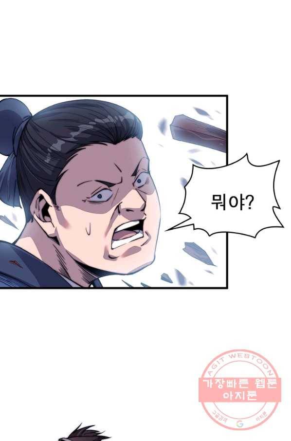 퀘스트 지상 최고의 산적 38화 16