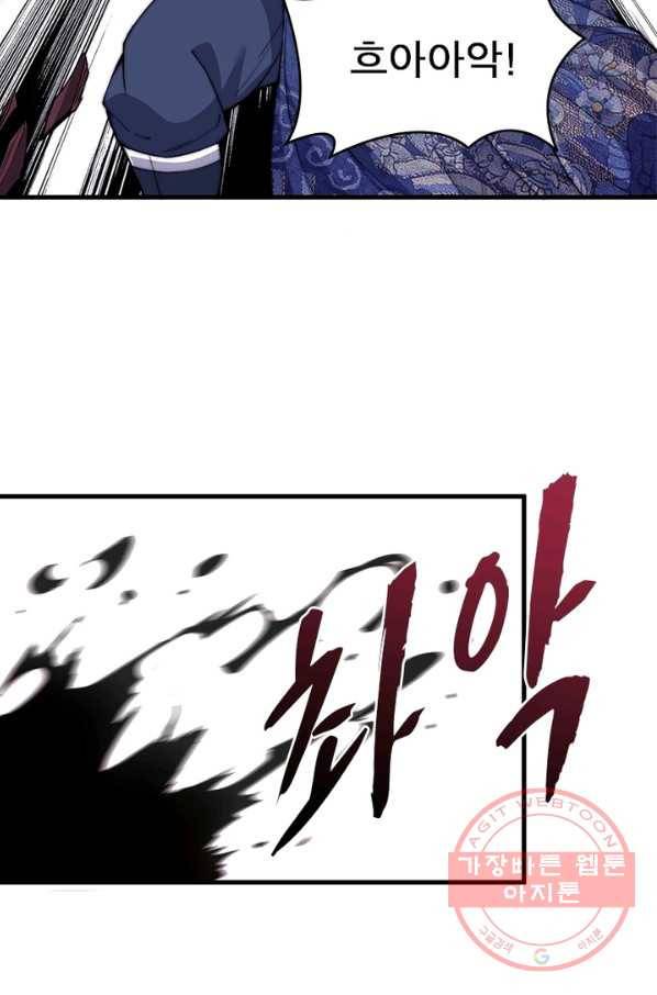 퀘스트 지상 최고의 산적 38화 18