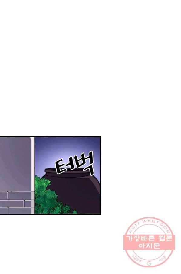 퀘스트 지상 최고의 산적 38화 23