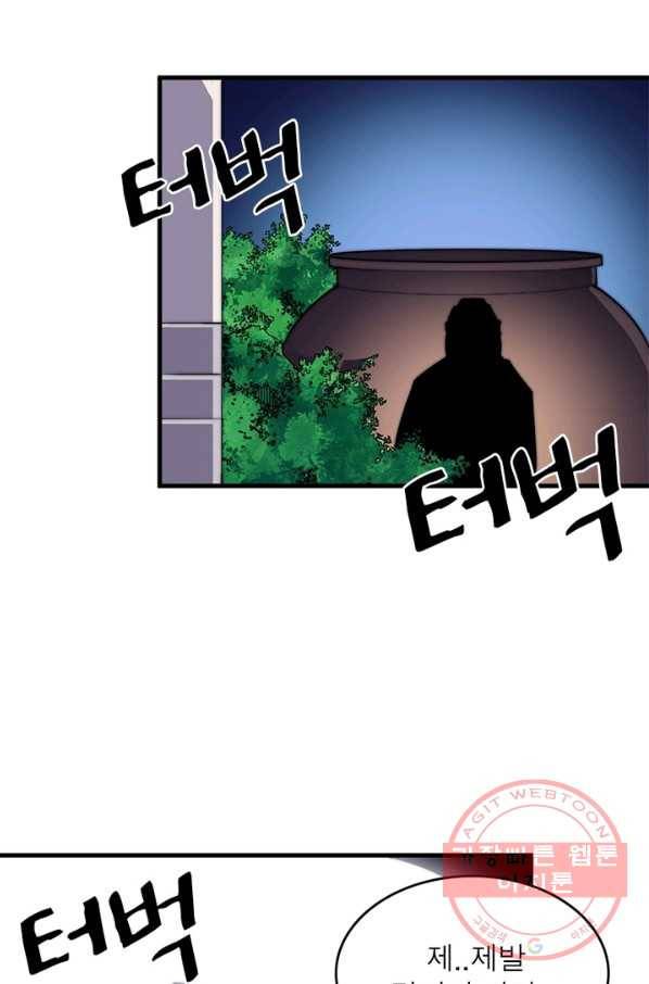 퀘스트 지상 최고의 산적 38화 24