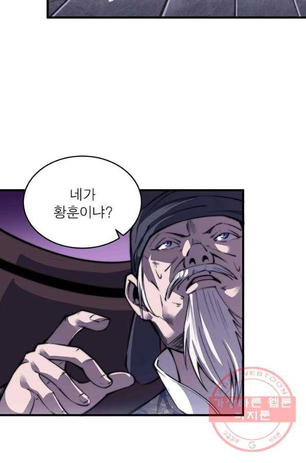 퀘스트 지상 최고의 산적 38화 26