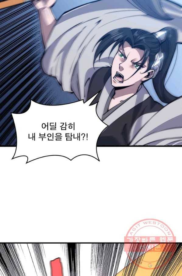 퀘스트 지상 최고의 산적 38화 29