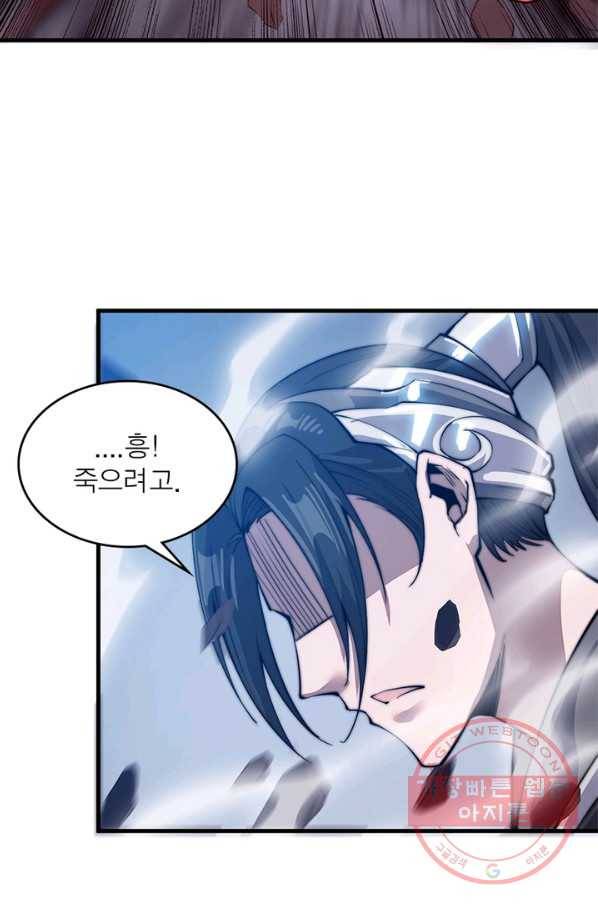 퀘스트 지상 최고의 산적 38화 31