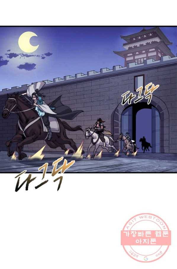 퀘스트 지상 최고의 산적 38화 35