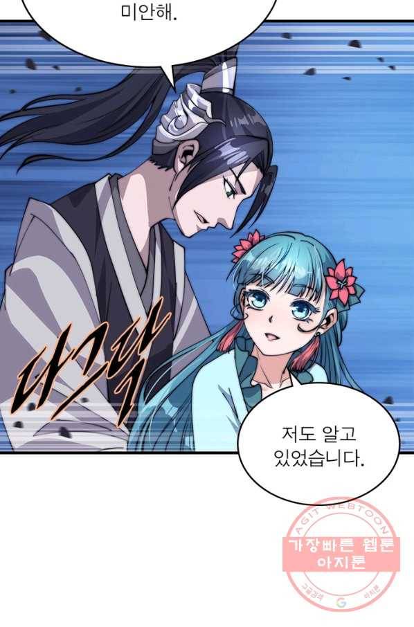 퀘스트 지상 최고의 산적 38화 38