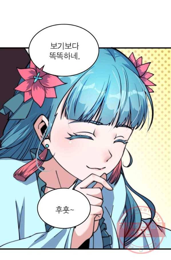 퀘스트 지상 최고의 산적 38화 39