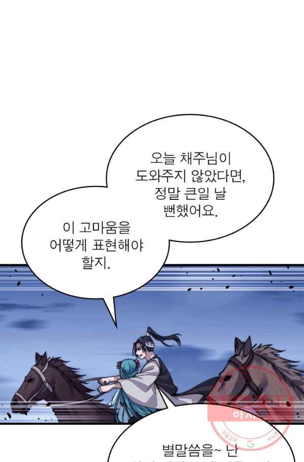 퀘스트 지상 최고의 산적 38화 40
