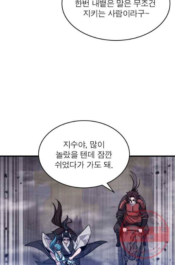 퀘스트 지상 최고의 산적 38화 41