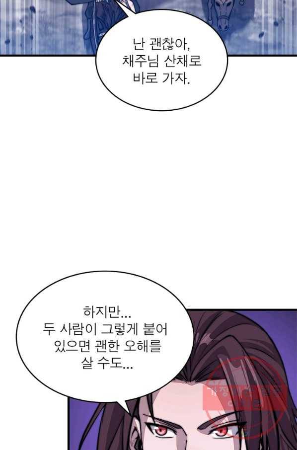 퀘스트 지상 최고의 산적 38화 42