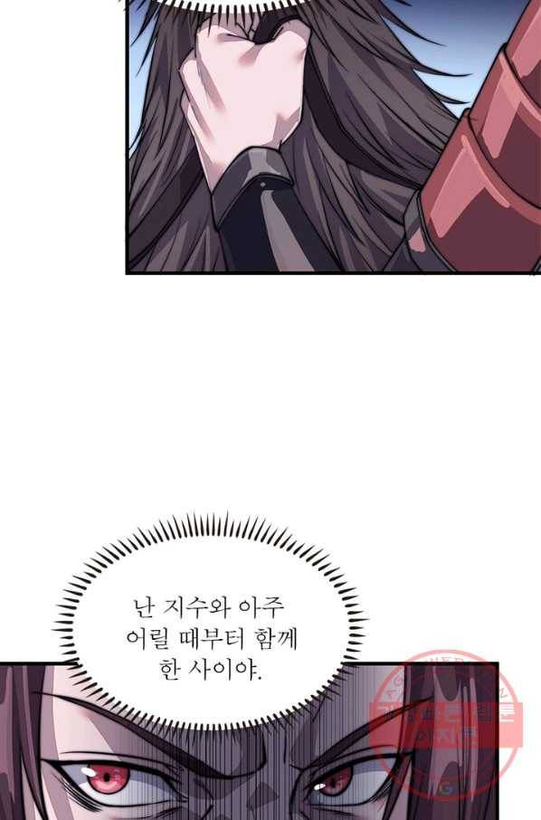 퀘스트 지상 최고의 산적 38화 47