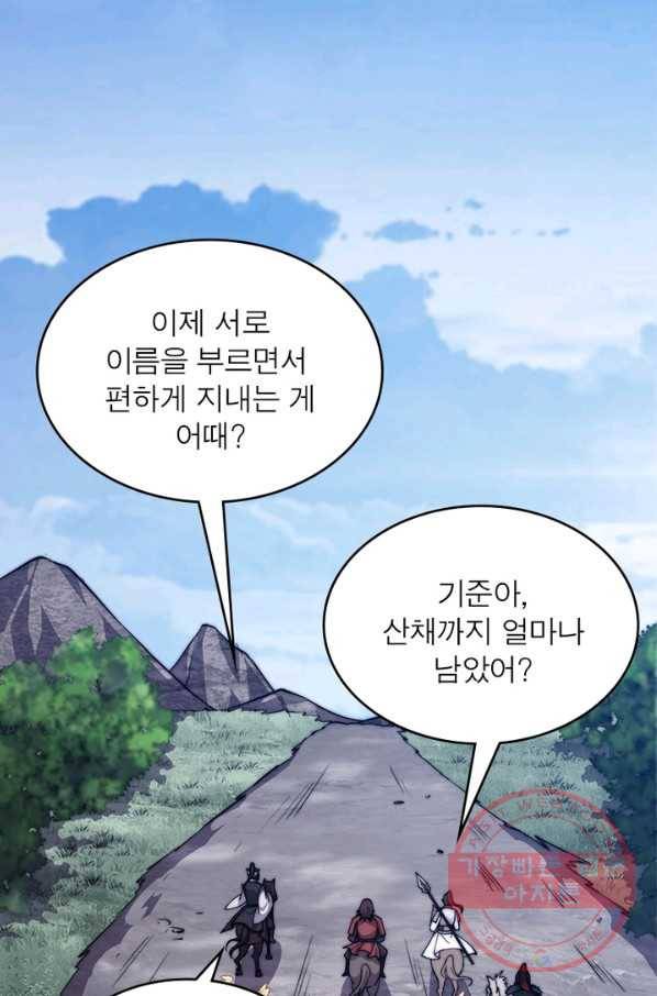 퀘스트 지상 최고의 산적 38화 49