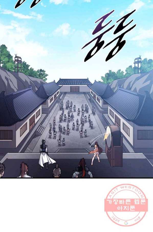 퀘스트 지상 최고의 산적 38화 52