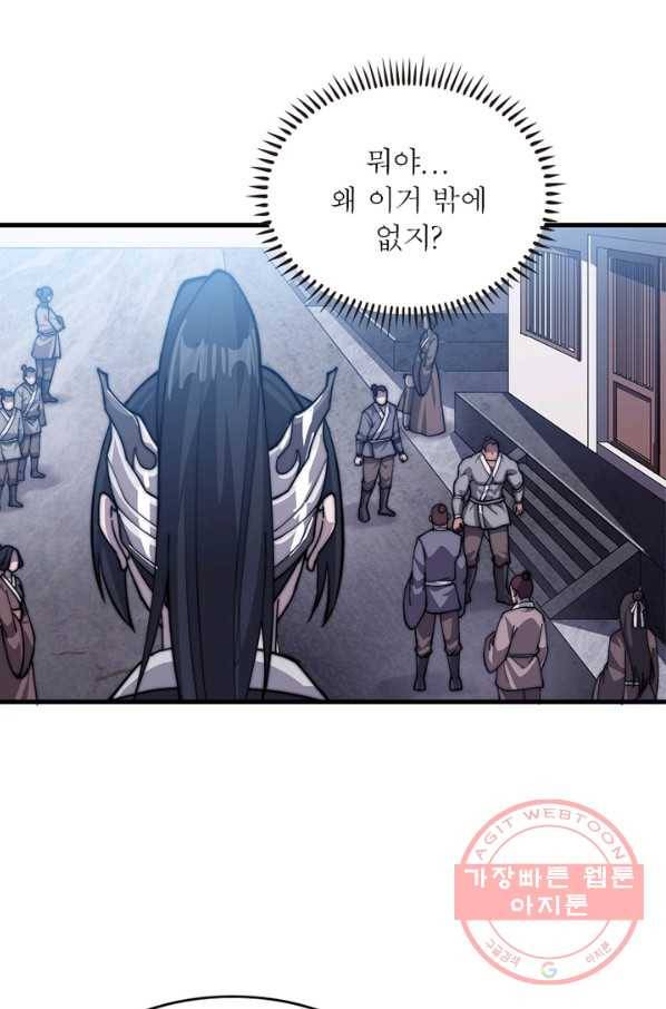 퀘스트 지상 최고의 산적 38화 53
