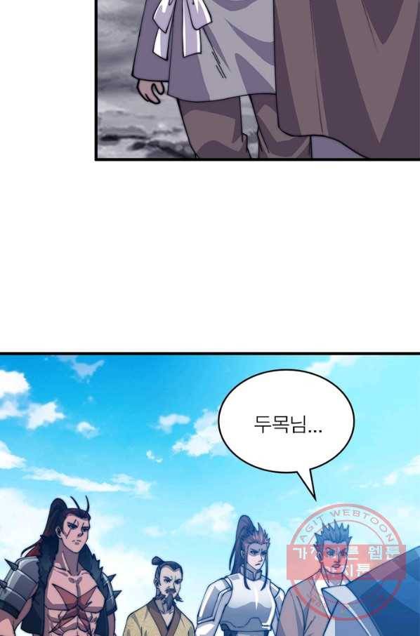퀘스트 지상 최고의 산적 38화 58