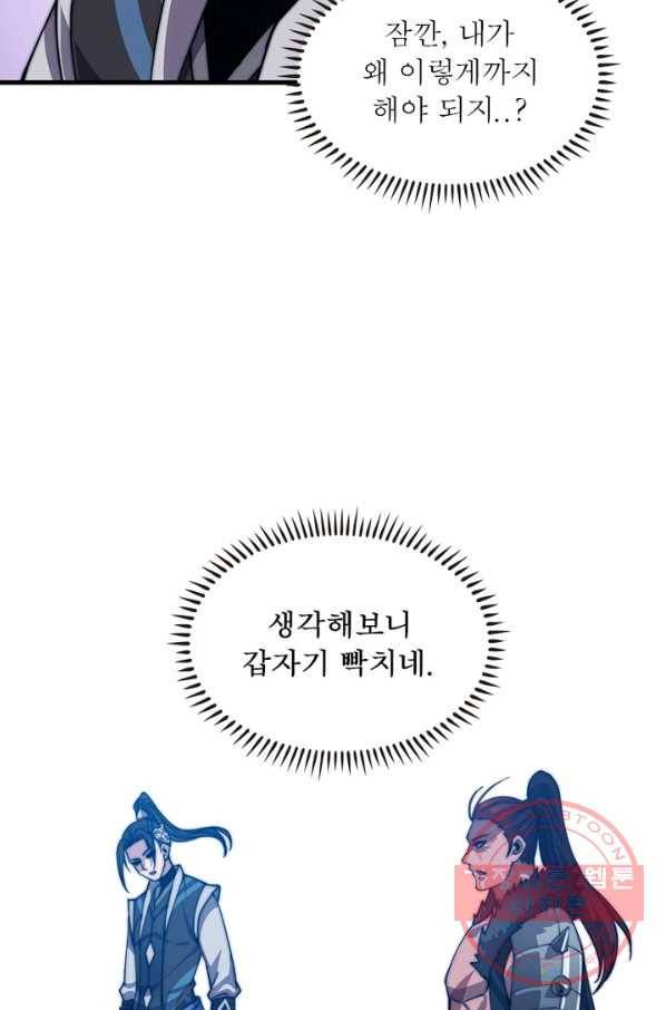 퀘스트 지상 최고의 산적 38화 62