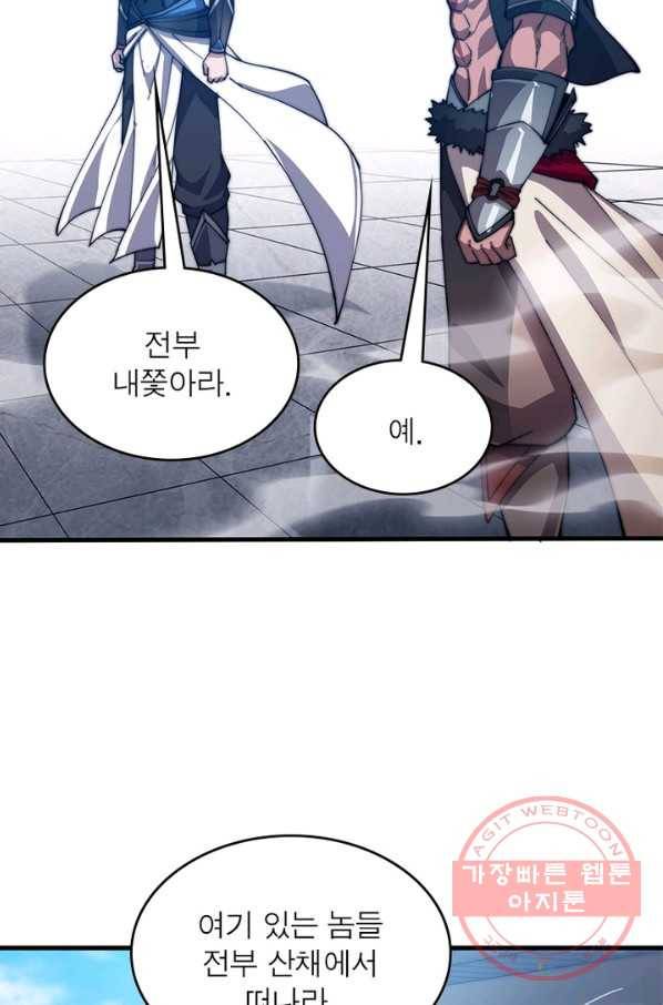 퀘스트 지상 최고의 산적 38화 63