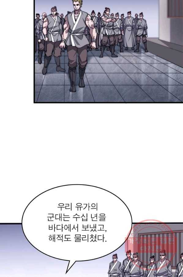퀘스트 지상 최고의 산적 38화 65