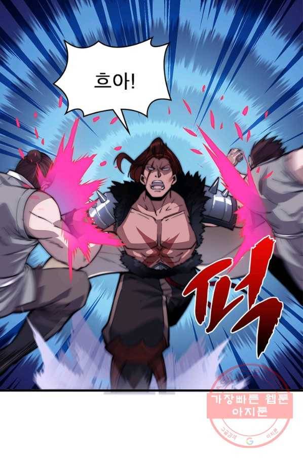 퀘스트 지상 최고의 산적 38화 69