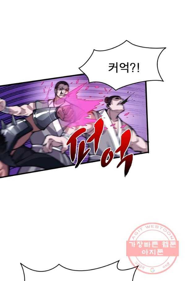 퀘스트 지상 최고의 산적 38화 70