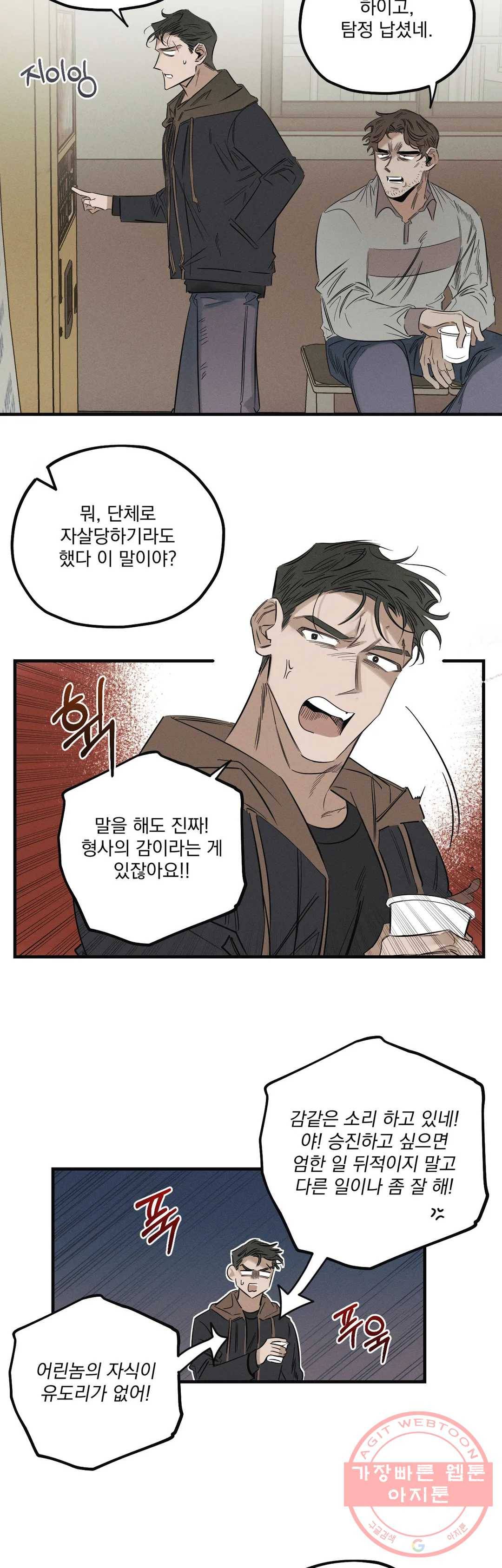 사화 5화 6