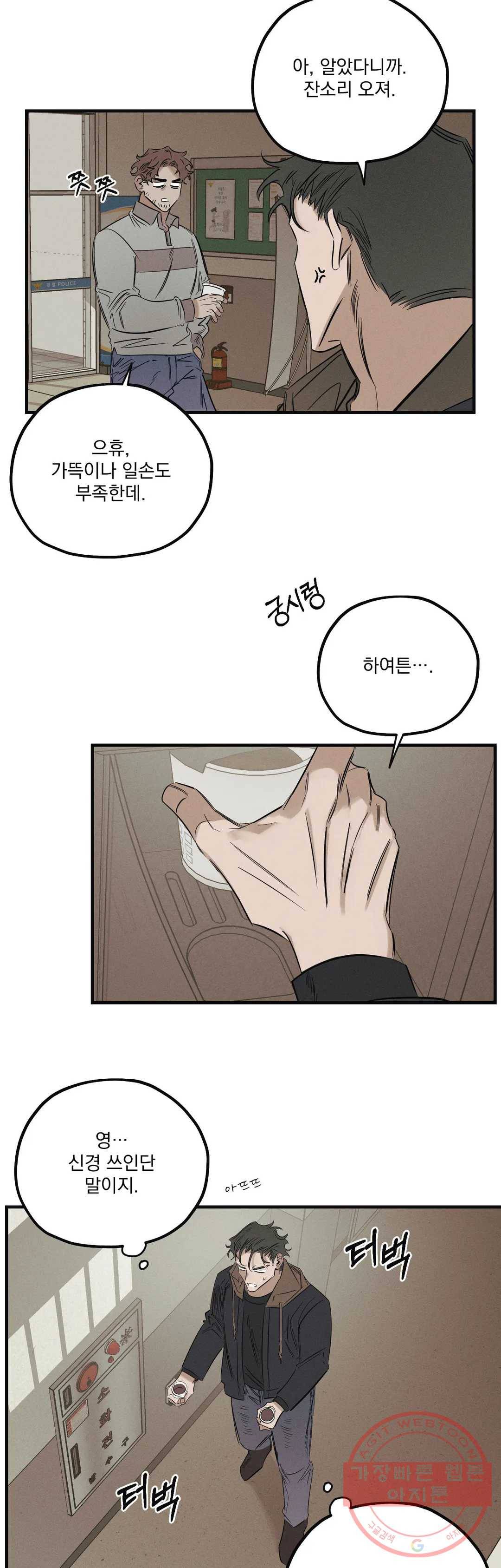 사화 5화 7