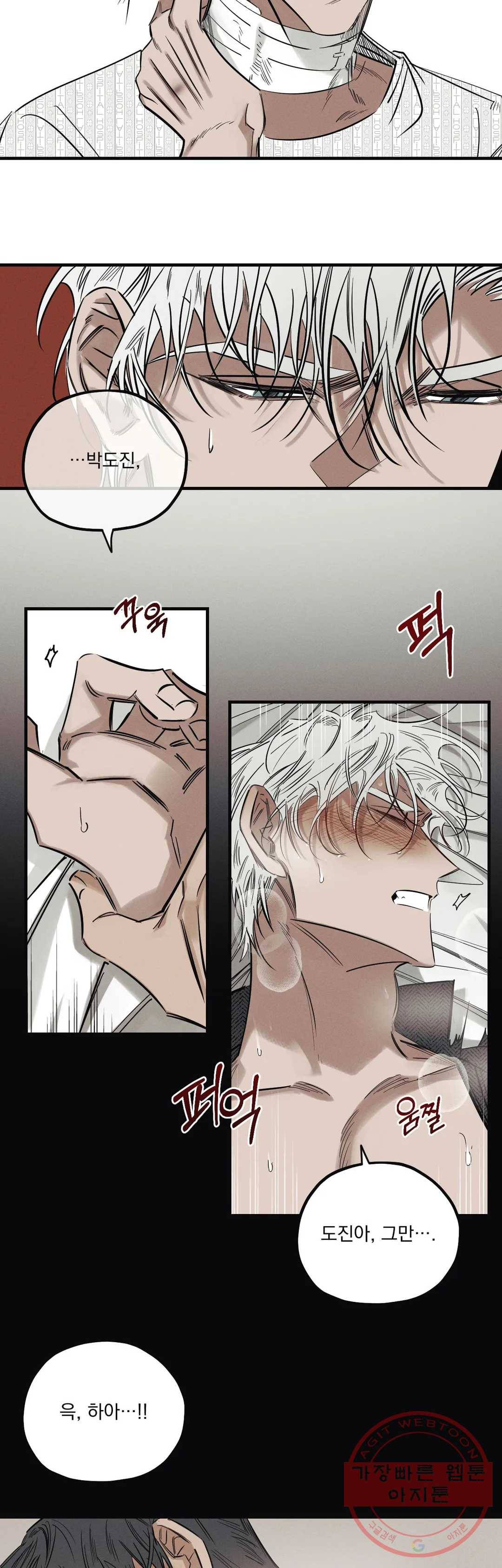 사화 5화 11
