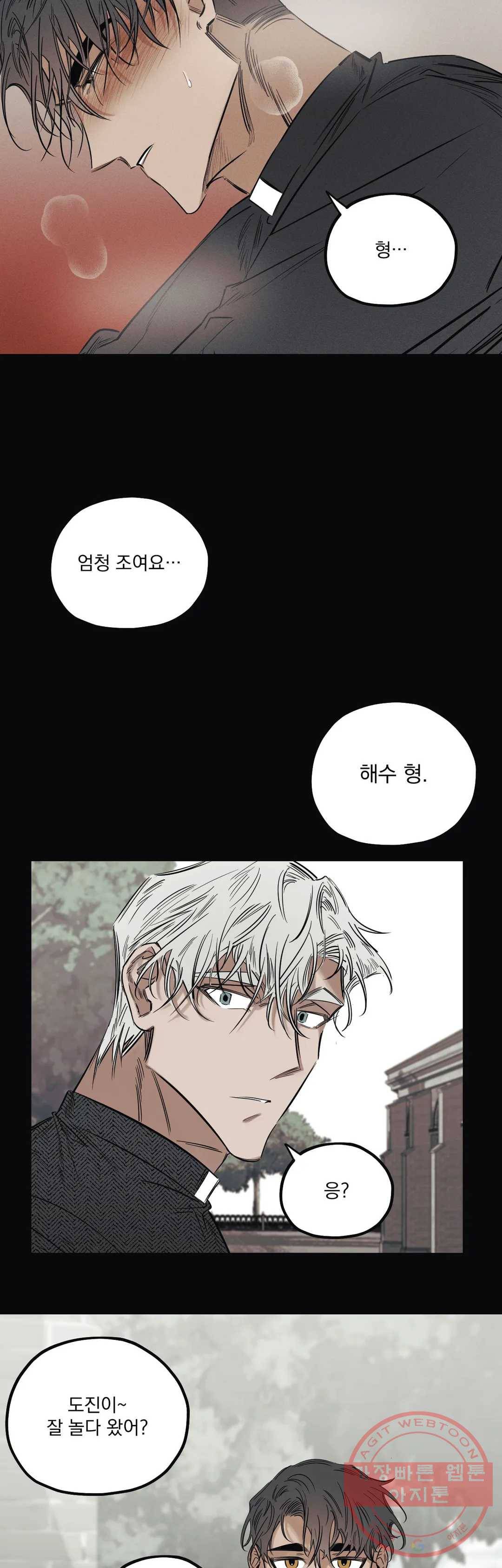 사화 5화 12
