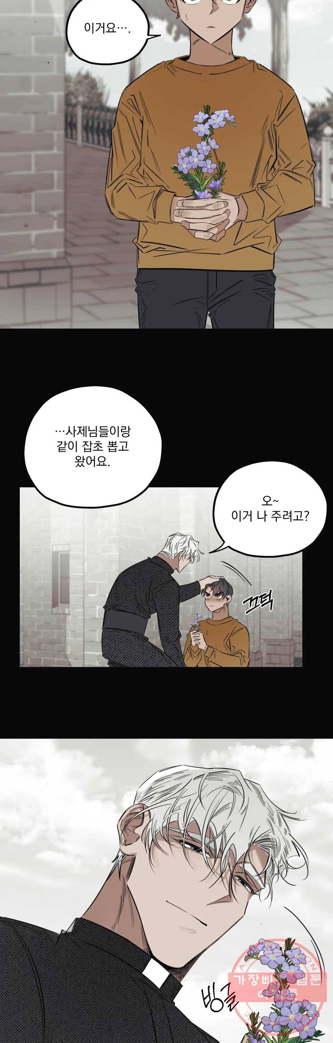 사화 5화 13