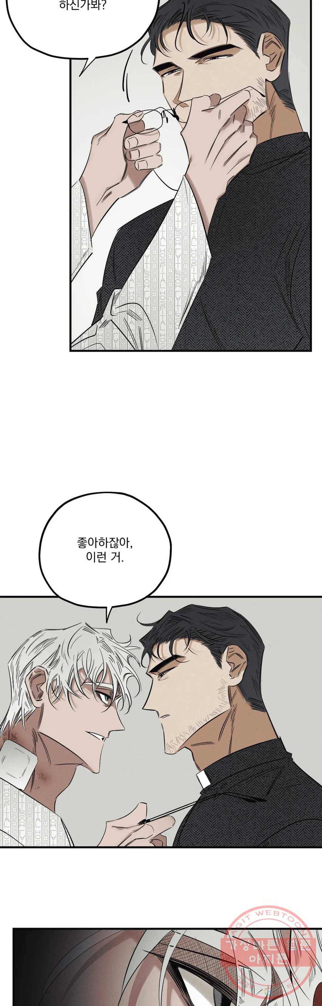 사화 5화 26