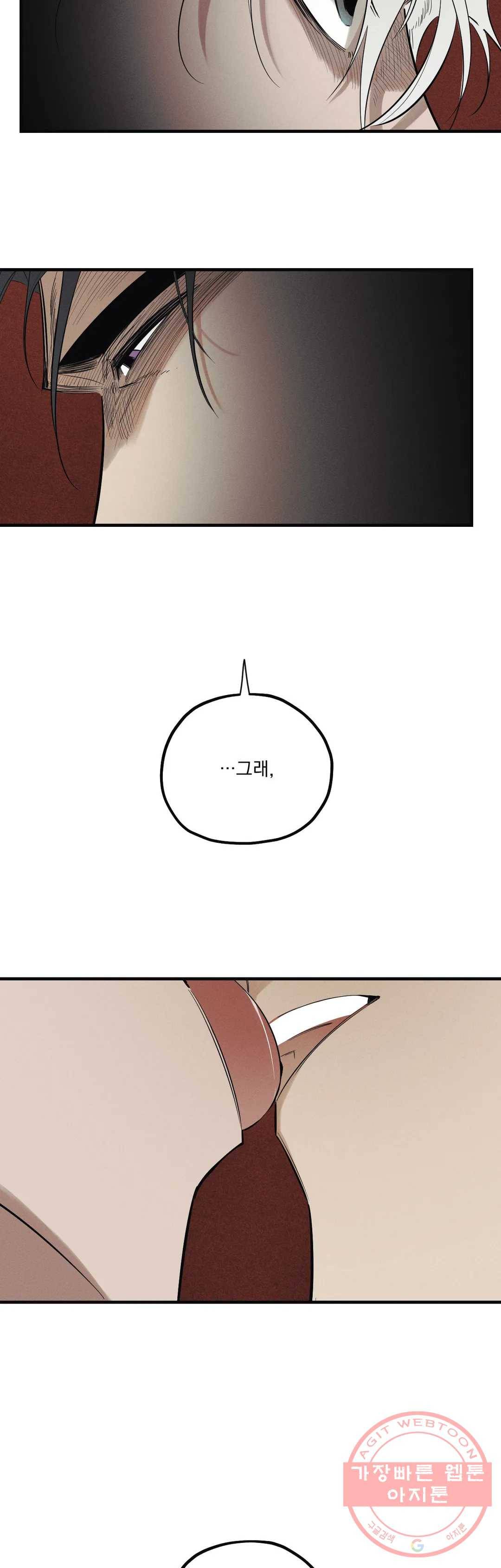 사화 5화 27