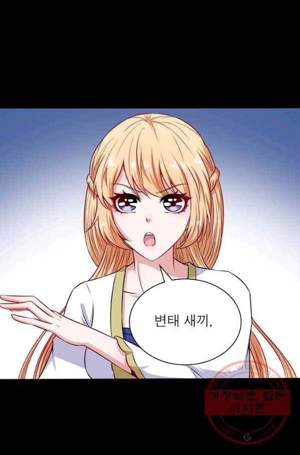 먼치킨 육아일기 104화 4
